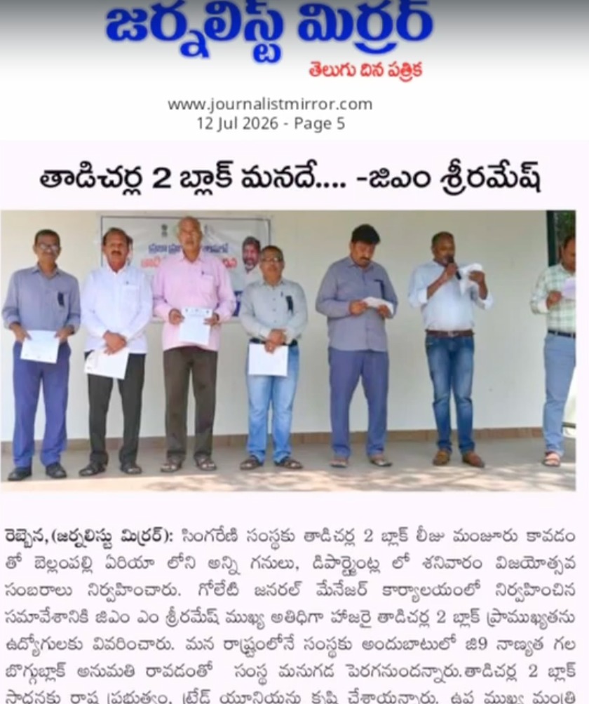 Newspaper article featuring G. Krishna Murthy leadership talk at SCCL
