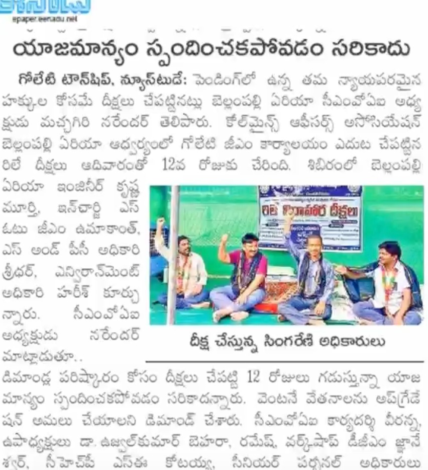 Newspaper article about Krishna Murthy Ganji fighting for rights at SCCL Singareni